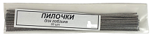 Пилочки для Лобзика набір 50 шт в упаковці  AS-0214