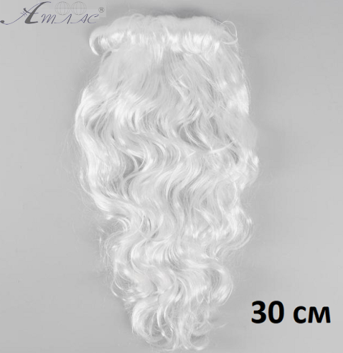 Борода Діда Мороза 30 см  02110