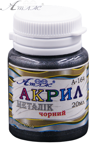 Фарба акрилова Металік Атлас 20 мл - Чорна AS-1604, А-164
