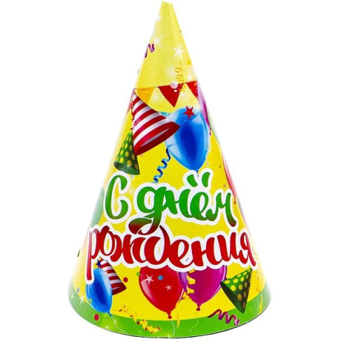 Колпак детский именинный D- 11 см Микс    09731