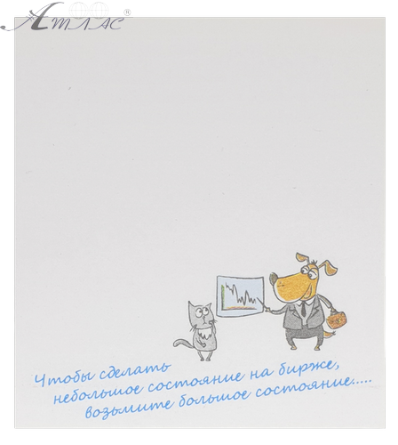 Папір з липким шаром, стікер "Щоб заробити невеликий капітал ..." 30 аркушів AS-0541, Р-0137