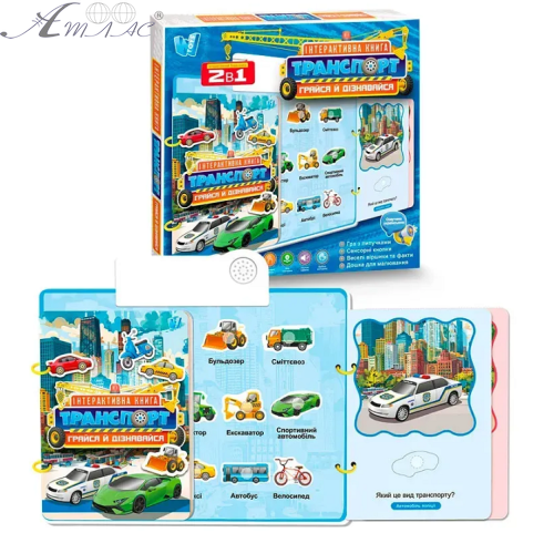 Іграшка інтерактивна книга "Світ Транспорту" навчання з Укр озвучкою  36125