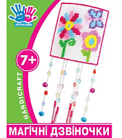 Набір для творчості Вишивка Магічні дзвіночки  950820