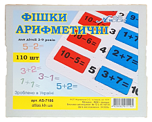 Игрушка развивающая Арифметические Фишки 110шт поле - 26х19см  AS-7186