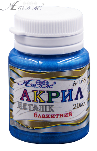 Краска акриловая Металлик Атлас 20 мл - Голубая AS-1605, А-165