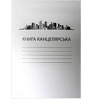 Канцелярская книга 48 листов в линию 109003/1, КК-48 