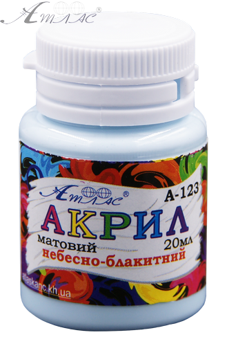 Фарба акрилова Атлас 20 мл - Небесно-Блакитна AS-1523, А-123