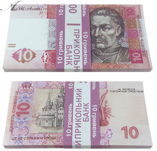 Іграшка гроші Сувенірні пачка   10 грн приблизно 80 шт у пачці 13406