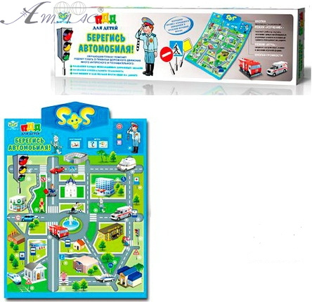 Игрушка Коврик говорящий "Берегись Автомобиля" S+S EH80032R, DO1000A