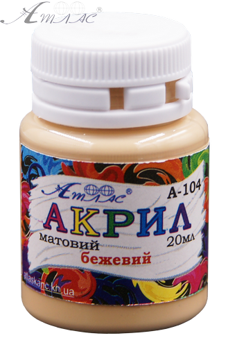 Фарба акрилова Атлас 20 мл - Бежева AS-1504, А-104
