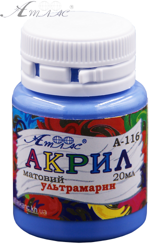 Краска акриловая Атлас 20 мл - Ультрамариновая AS-1516, А-116 Краска акриловая Атлас 20 мл - Ультрамариновая AS-1516, А-116