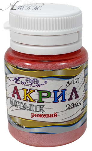 Краска акриловая Металлик Атлас 20 мл - Розовая AS-1614, А-171 Краска акриловая Металлик Атлас 20 мл - Розовая AS-1614, А-171