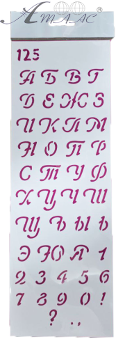 Трафарет для декора мягкий, самоклеящийся № 125 ТМ-125 Трафарет для декора мягкий, самоклеящийся № 125 ТМ-125