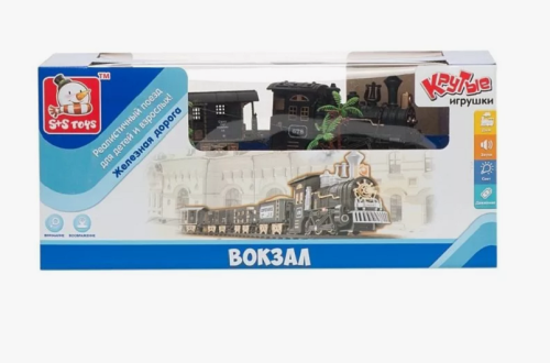 Игрушка Железная дорога S+S Вокзал 1,62 м  EC80268R