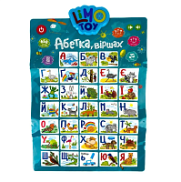 Игрушка Алфавит в стихах плакат в коробке  0021А