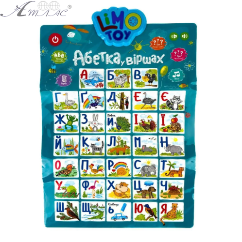 Игрушка Алфавит в стихах плакат в коробке  0021А