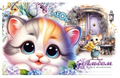 Альбом для рисования А4 16 листов скоба МД Котенок 24119 Альбом для рисования А4 16 листов скоба МД Котенок 24119