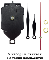 Оптом Часовой механизм с маятником 10шт 5 мм Плавный с тремя стрелками, только опт от 10 шт AS-0238, HD-1688