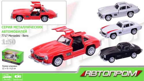Машинка Автопром Mersedes металлическая инерционная 1:50  7717