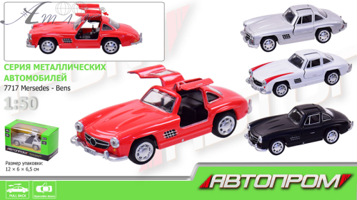 Машинка Автопром Mersedes металева інерційна 1:50  7717