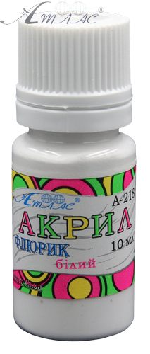Фарба акрилова Флуоресцетна Атлас 10 мл - Біла AS-1224, А-218