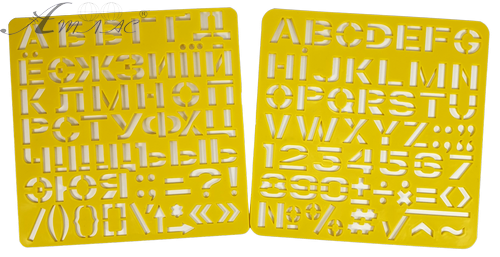 Трафарет Літери Укр + англ + рос + цифри 13,5 см 2 шт AS-0250, Т-1025м
