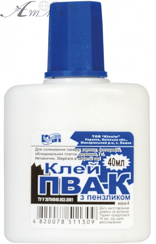 Клей ПВА 40 мл. КИП, ковпачок з пензликом  06375