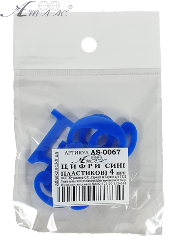 Пластиковые Цифры арабские 4шт синие 3мм h=3см AS-0067 фото 2