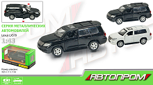 Машинка Автопром Lexus LX570 металлическая инерционная 1:43  67308