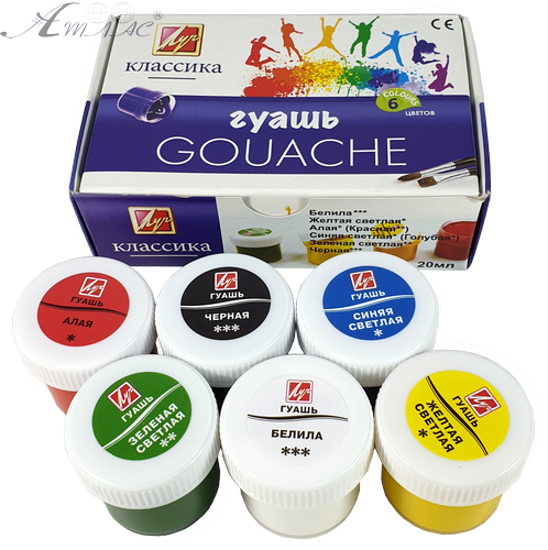 Гуашь набор Луч - Классика  6 цветов 20мл 