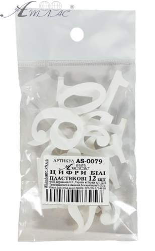 Пластиковые Цифры арабские 12шт белые 3мм h=3см AS-0079 фото 2