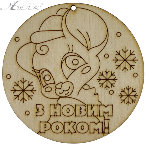 Фігурка фанерна - Мишеня №  6 в кулі З Новим Роком d=77 мм AS-4830, В-0388