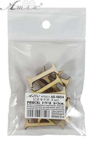 Цифры для часов Римские  4 шт высотой 3 см из фанеры AS-4854 фото 2