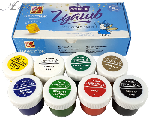 Гуашь набор Луч - Престиж  8 цветов 20мл (золото) 