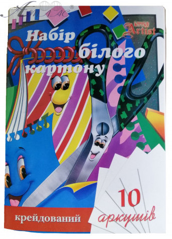 Картон білий А4 10 арк ЧГ Little Artist крейдований 853574