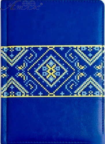 Ежедневник А5  2016 год Folklore 352 страницы Синий 251655