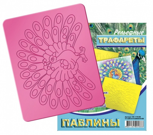 Трафарет рельефный большой Павлины 16С 1116-08