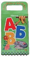 Книга кишенькова Вчимо Літери Українські Vladi Toys 17 х 8 см