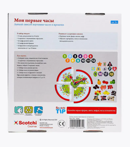 Игрушка Scotchi Развивающая Мои первые часы на липучке  20028 фото 2