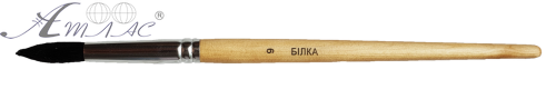 Пензлик Білка № 9 круглий  02799