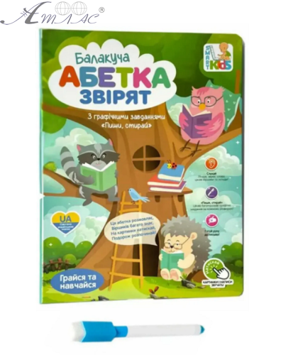 Іграшка Електронна книга Limo Toy Абетка звірят, розмовляє  SK 0052