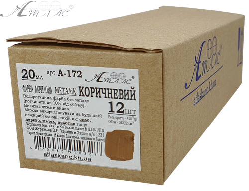 Фарба акрилова Металік Атлас 20 мл - Коричнева AS-1615, А-172 фото 2