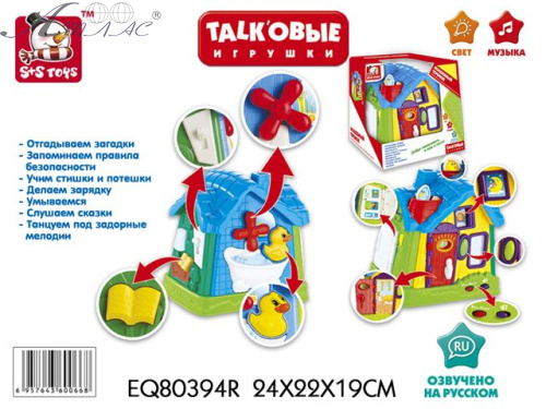 Теремок Волшебный  для малыш. S+S  EQ80394R 