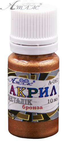 Краска акриловая Металлик Атлас 10 мл - Бронзовая AS-1203, А-063 Краска акриловая Металлик Атлас 10 мл - Бронзовая AS-1203, А-063