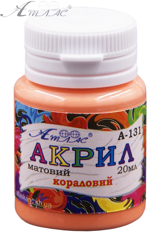 Фарба акрилова Атлас 20 мл - Коралова AS-1531, А-131 Фарба акрилова Атлас 20 мл - Коралова AS-1531, А-131
