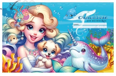 Альбом для малювання А4 16 аркушів скоба МД дівчинка зі цуценям  24118