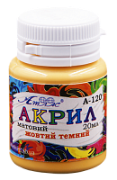 Краска акриловая Атлас 20 мл - Желтая Темная AS-1520, А-120