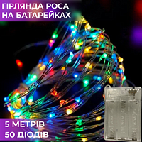 Гирлянда Роса мультиколор на батарейках 5 м цветная  10675