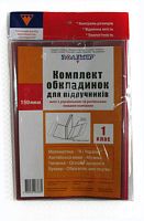 Обложка для учебников Полимер 1 класс 150 мкм 113501