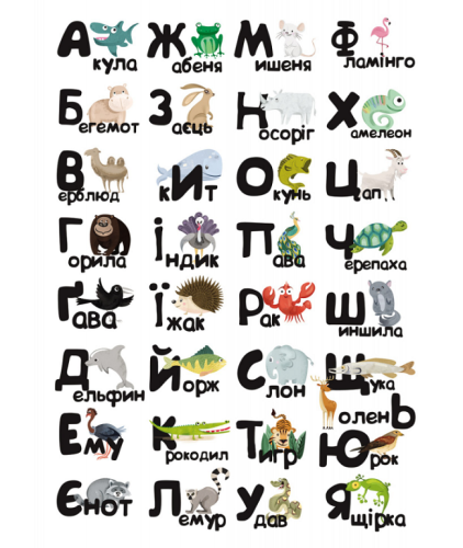 Игрушка Настольная ZOO Азбука с многоразовыми наклейками  15583 фото 2